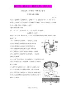 北京市海淀区2011届高三年级第二学期期末练习(2011海淀二模)word版：理综