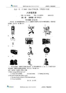 北京101中学初二下册英语期中考试试卷