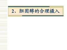 北京林业大学《食品营养》2