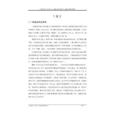 环境影响评价报告公示：年产6000吨邻氨基苯酚及年产2000吨邻硝基苯酚项目环评报告