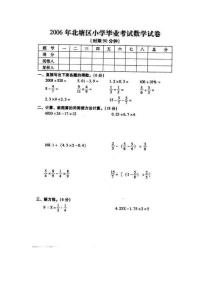 小升初数学试题