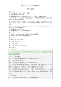 数学归纳法教案