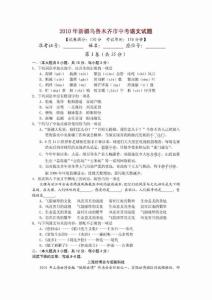 2010年新疆乌鲁木齐市中考语文试题及答案