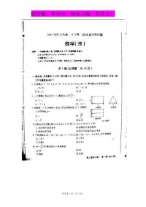 陕西省西安市2011届高三第三次质量检测（数学理）（扫描版）