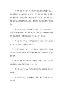 天津2010年会计从业资格无纸化考试考场规则