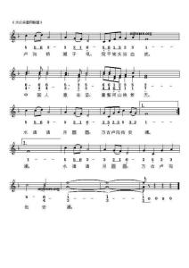 “唱响中国”入围歌曲选：卢沟谣 2