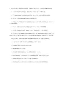 免疫学检验复习资料