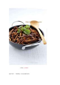 干锅茶树菇