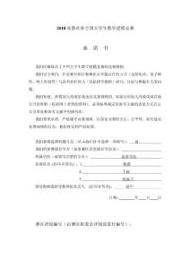 2010年上海世博会影响力的定量评估