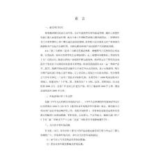 环境影响评价报告公示：年产3千吨二氯二苯砜及年产5百吨二氨基二苯砜项目环评报告