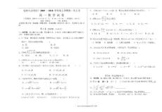 昆明高一数学试题集