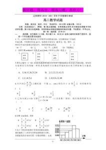 辽宁省师大附中10-11学年高二下学期期中考试（数学文）