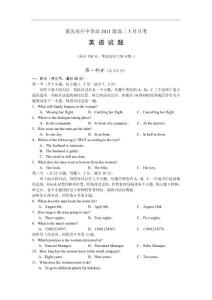 重庆南开中学高2011级高三5月月考英语和语文试题与答案