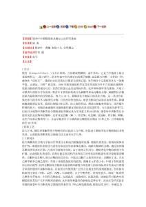 【毕业论文】银杏叶中黄酮提取及测定方法研究进展