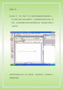 flash8教程第三节（绘图工具）