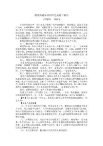 公务员面试----沟通协调类应急类题目的解答