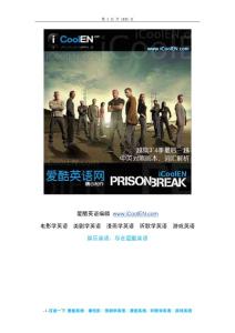 Prison.Break.越狱剧本.中英文对照.s3-4.final.词汇解析.学习笔记.爱酷英语网制作.看越狱学英语必备