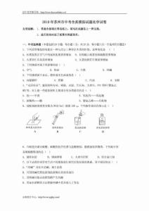 2010年江苏省苏州市中考化学模拟试题及答案