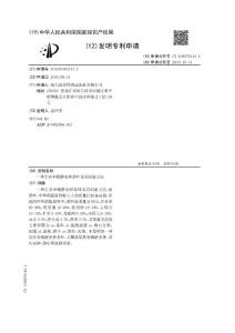 CN104970144A-一种岩谷伞镇静安神茶叶及其制备方法