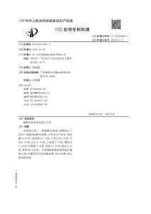 CN105230846A-镇静安神茶及其制作方法