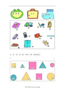 人教版新课程实验教材数学一年级上册（分类第五单元试题精选）