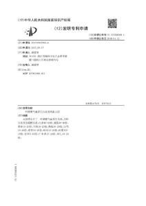 CN107568368A-一种调理气血养生白茶及制备方法