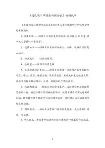 环境影响评价报告公示：南江县流坝乡生活污水处理站建设项目环评报告