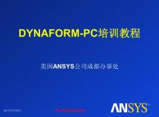 DYNAFORM培训教程