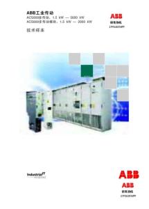 ACS800多传动ABB变频器说明书