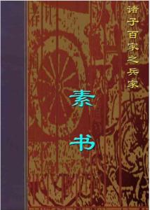 中华诸子百家bin15j