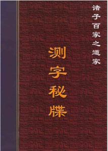 中华诸子百家dao02j