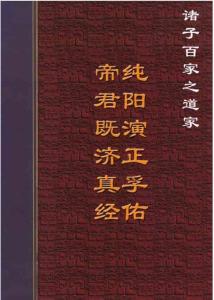 中华诸子百家dao03j