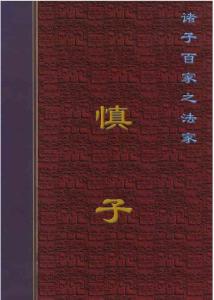 中华诸子百家fa05j