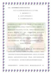 大型犬——拉布拉多日常护理(二)