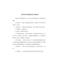 环境影响评价报告公示：广州市宝和天日用品有限公司建设项目环评报告