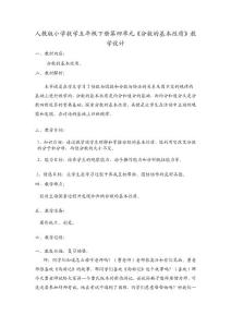 人教版小学数学五年级下册第四单元《分数的基本性质》教学设计