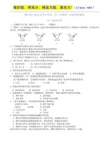 浙江省宁海县正学中学2010-2011学年高一下学期第二次月考（地理）普通班1