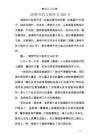 按2016清明节习俗作文200字 搜索结果列表 - docin.