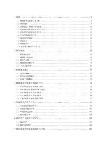 环境影响评价报告公示：吴忠市利通区毛纺织产业园二期总体规划（2015-2025年）环评报告