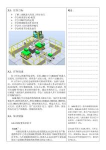 ABB机器人码垛详细编程教程2018