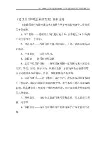 环境影响评价报告公示：年产20000个金刚石磨轮和10000个金刚石锯片建设项目环评报告