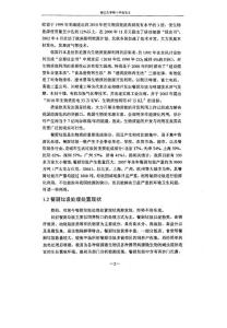杭州市餐厨垃圾现状调查及其厌氧沼气发酵可行性研究