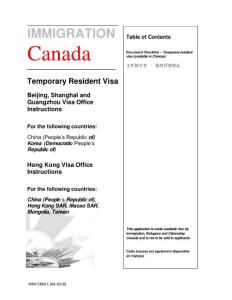 加拿大签证表