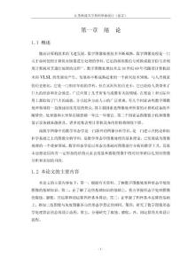 数字图像形态学处理算法研究