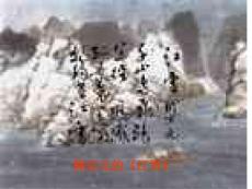 柳宗元的江雪