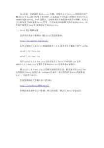 WebService大讲堂之Axis2（1）：用POJO实现0配置的WebService