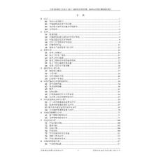 沈阳裕丰源化工有限公司年产1000吨8-羟基喹啉、500吨8-羟基喹啉铜建设项目环境影响报告书