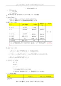 薪酬专题-年终奖工厂方案.docx