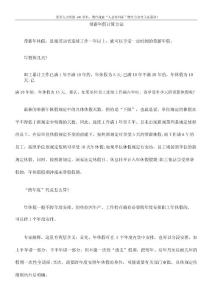 带薪年假计算方法 (2).docx