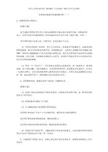 试题大全其他资料-经典面试试题及答题思路分析(DOC 78页).docx